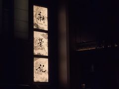 -新荣记(椒江店)