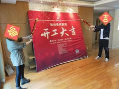 -居丽装饰空间设计(总部)