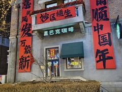 -天津意大利风情旅游区
