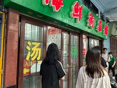 -海鲜街菜馆(海珠南路店)