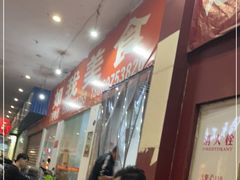 -如我美食(达道社区店)