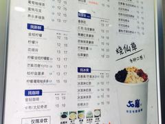 菜单-50岚(天钥桥路店)