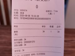 -素咫咖啡CLIFEROSE