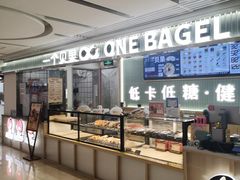 -One Bagel·一个贝果(悠唐店)