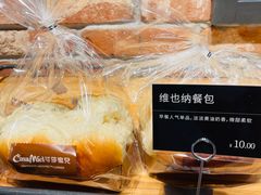 维也纳餐包-可莎蜜兒(金城店)