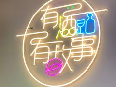 -冰城小镇音乐串吧·聚会餐厅(百子湾店)