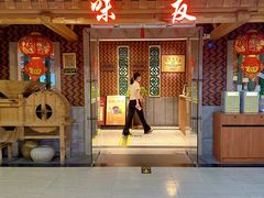 -味友·厦门味(和平码头店)