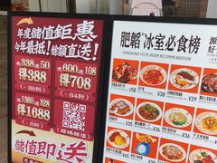 -肥韬茶餐厅(海上世界店)