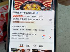 -琼大师东方烤乳猪(亚特兰蒂斯店)