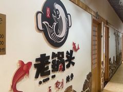 -锅老头海鲜铁锅炖