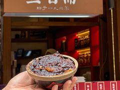 -叁省斋粉蒸肉甑糕·清真(回民街店)