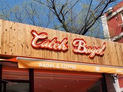 门面-Catch Bagel(芳草地店)
