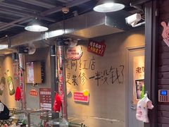 -幸福小串·地摊小炉子(三阳路店)