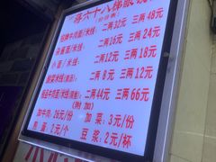 -蒋六十八梯眼镜面(渝中店)