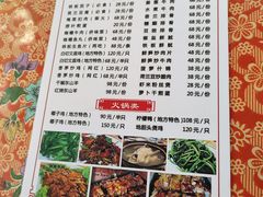 -天程知味园