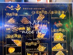 -纪录片《人生一串》体验店(静安店)
