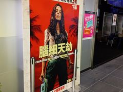 -巴黎伦敦纽约米兰戏院