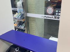 -全家便利店(襄阳南路店)