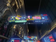 -沈阳商业城(中街路店)