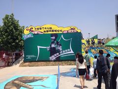 iphone_upload_pic-奥帕拉拉水公园