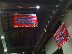 -靓靓蒸虾(中山公园店)