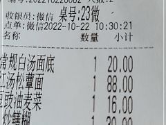 -同得兴 Since·1995 传统苏式面馆(十全街店)