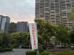 -千岛湖-欢乐水世界