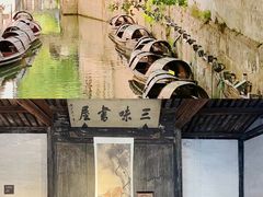 -绍兴鲁迅故里·沈园景区