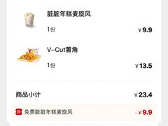 -麦当劳(帝豪店)