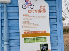 -菊园百果园