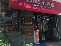 -醉真实酒批发行·茅台·五粮液·红酒寄卖回收