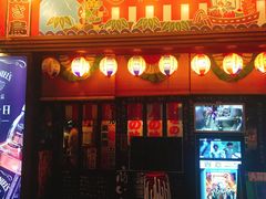 门面-平成屋· Late Night 食堂(四川北路店)