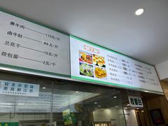 -草桥清真牛肉锅贴扁食店
