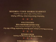 -上海和平饭店-华懋阁 The Cathay Room