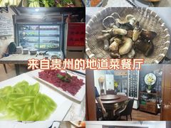 -贵州人家·酸汤火锅·20年老字号