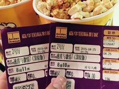 -嘉华国际影城(学清路店)