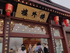 -楼外楼(西湖景区孤山路店)