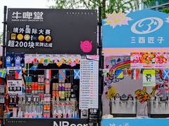 -成都银泰中心in99