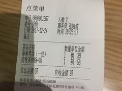 账单-新加坡高记KOO KEE Restaurant(盈科店)