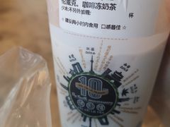 -幸福侯彩擂·奶茶