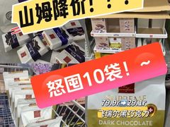 -山姆会员商店(亦庄创意生活广场店)