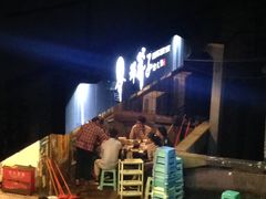 -邓莽子老火锅(中兴路总店)