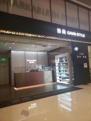 -崇尚GAVIN STYLE臻选