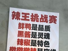 -回味黑鸭煲·始于2006(万松园店)