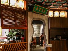 -锦府盐帮·侯宅(五棵松万达店)