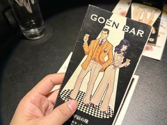 -GOEN·缘