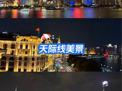 -外滩8号 whisky bar(金延大厦店)