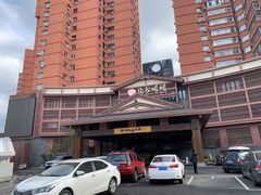 -北方暖暖温泉洗浴(沈阳北站店)