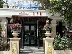 -莫多多餐厅