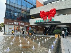 -浦江城市生活广场(江月路店)